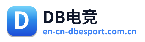 DB电竞